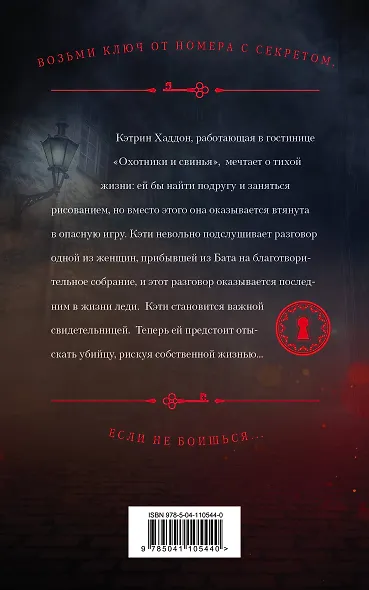 Тень в комнате с портретом - фото 2