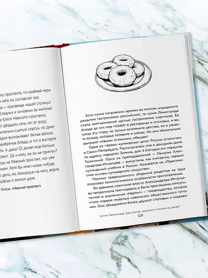 Петербург манящий. Старые тайны, уютные уголки, сладости из детства - фото 8