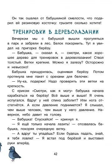 Мама, у меня проблема! - фото 5