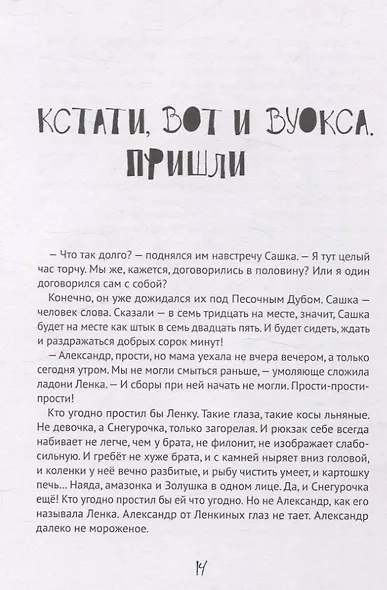 Всё в порядке ,мама! - фото 6