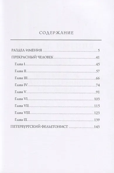 Раздел имения - фото 2