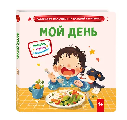 Мой день - фото 3