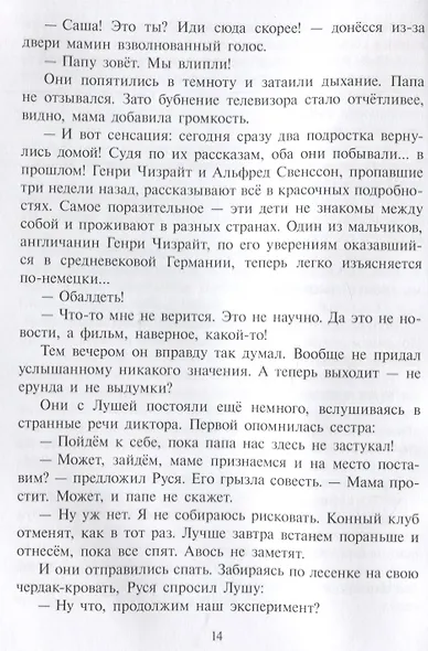 Марш оловянных солдатиков - фото 2