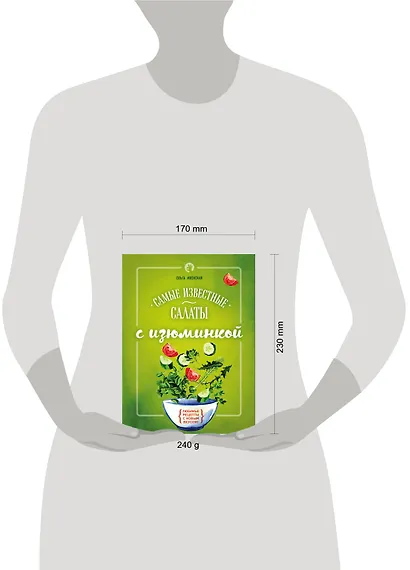 Самые известные салаты с изюминкой - фото 4