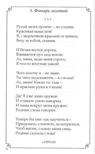 Стихи - фото 2