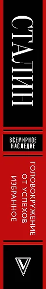 Головокружение от успехов. Избранное. С комментариями - фото 4