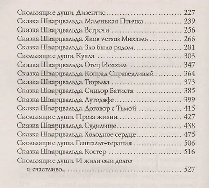 Любовный приворот для одноклассницы - фото 3