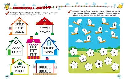 Учимся писать - фото 9