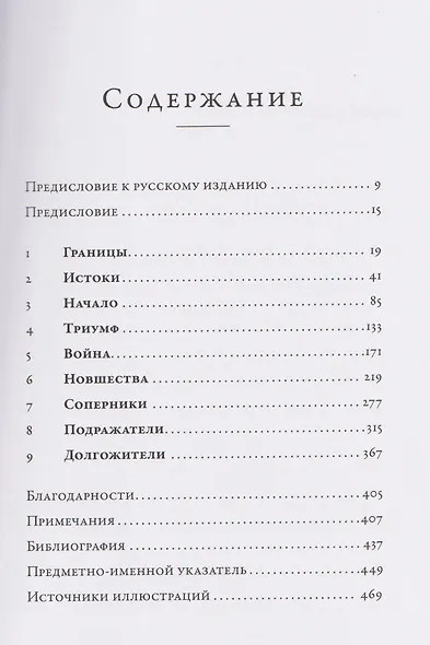 Империя Дягилева: Как русский балет покорил мир - фото 10