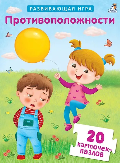 Пазлы. Противоположности - фото 2