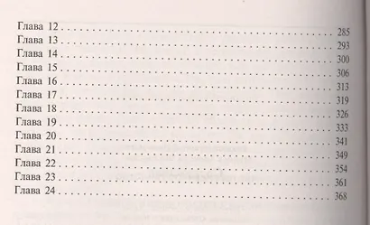Чистосердечное убийство - фото 4