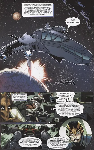 Что Если? Мстители против Людей Икс - фото 2