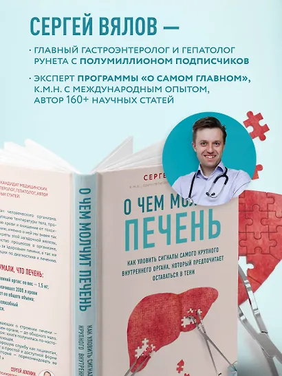 О чем молчит печень. Как уловить сигналы самого крупного внутреннего органа, который предпочитает оставаться в тени - фото 6