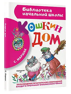 Кошкин дом - фото 3
