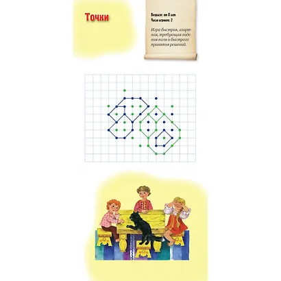 Игры на листе бумаги - фото 6