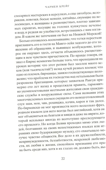 Мисс Бирма - фото 6