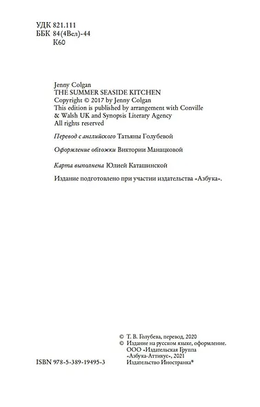 Летний ресторанчик на берегу - фото 7