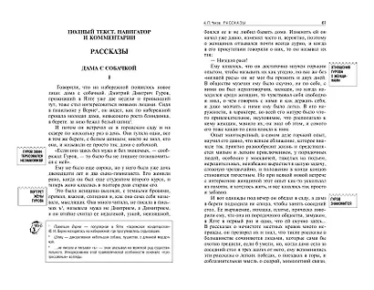 Вишневый сад. Рассказы - фото 11