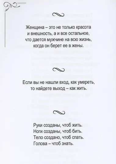 Послание духов - фото 3