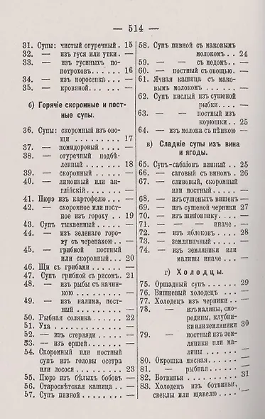 Литовская кухарка - фото 3