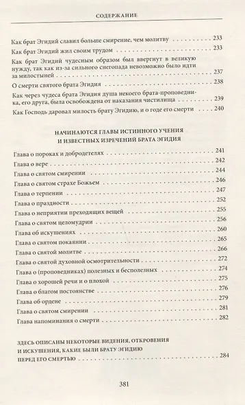 Венецианский купец. Буря - фото 3