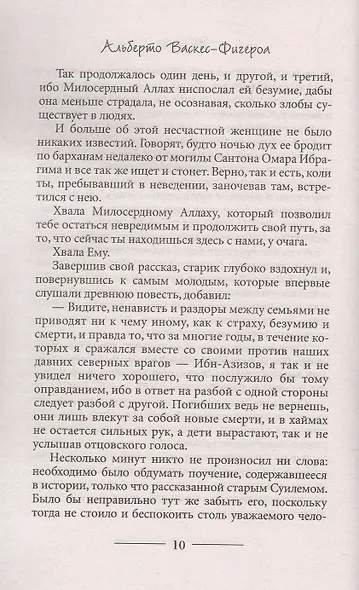 Туарег - фото 5