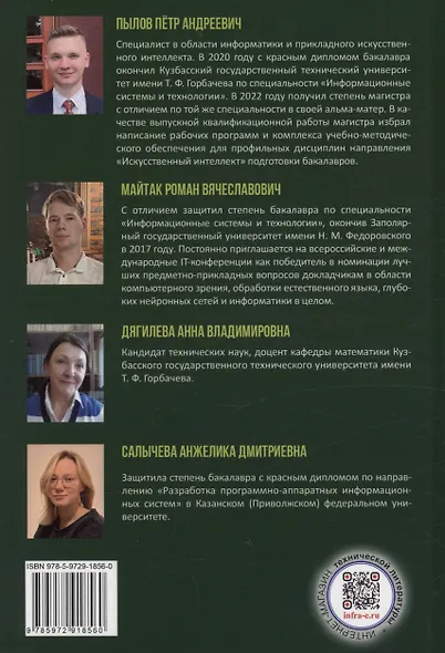 Методы восстановления непараметрической регрессии в условиях несбалансированных данных - фото 2