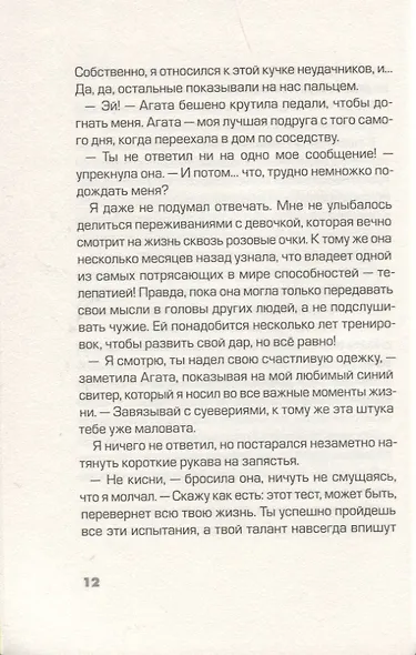 Норман - фото 7