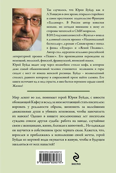 Вор, шпион и убийца - фото 2