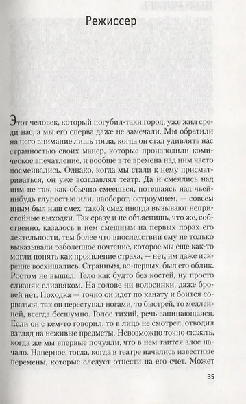 Миссия, или О наблюдении наблюдателя за наблюдателями - фото 4