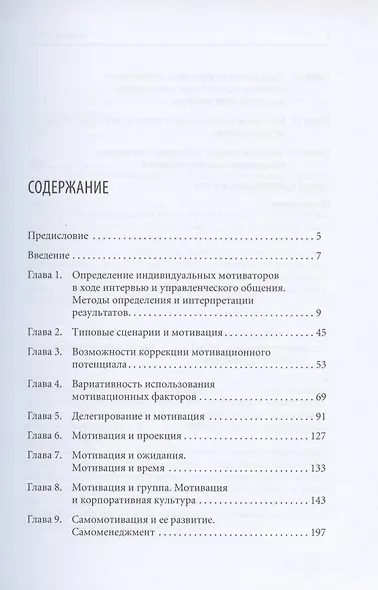 Мотивация на 100%: а где же у него кнопка? - фото 2