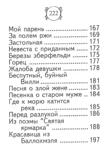 Честная бедность, миниатюра - фото 7