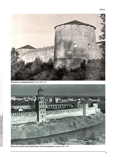 Жил-был город… Прогулки по улицам старого Новгорода - фото 5