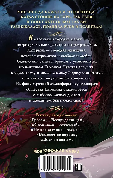 Гроза - фото 2