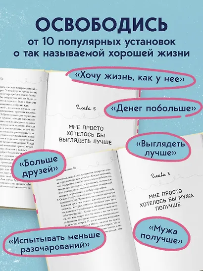 Мне просто хотелось бы кухню побольше. И другие навязчивые мысли, которые мешают наслаждаться жизнью - фото 6