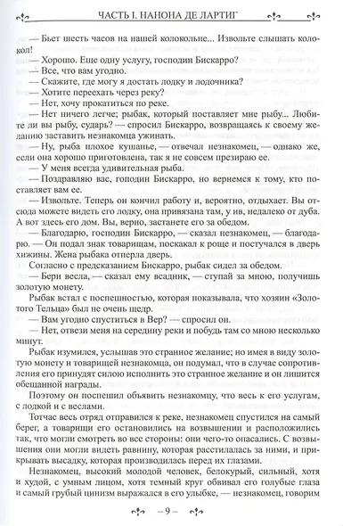 Женская война - фото 6