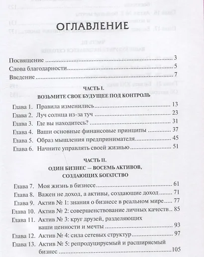 Бизнес ХХI века - фото 2