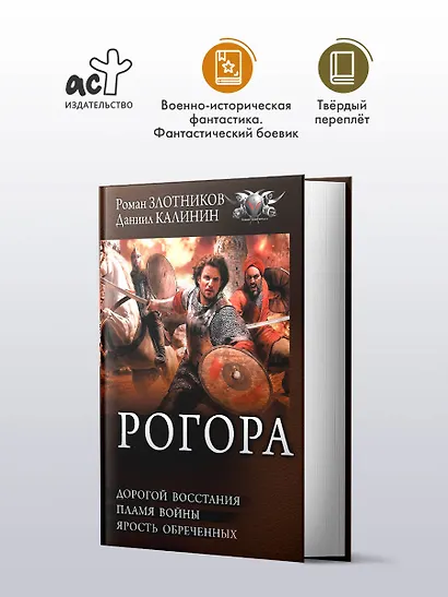 Рогора - фото 3