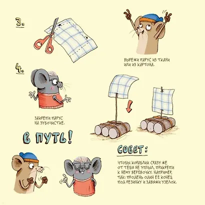 Моцарт и Робинзон. Почти необитаемый остров - фото 4