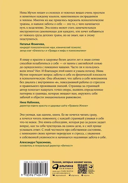 Всё начинается с заботы о себе - фото 2