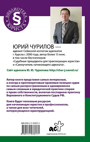 Судебная практика. Прецеденты по спорам о праве собственности - фото 2