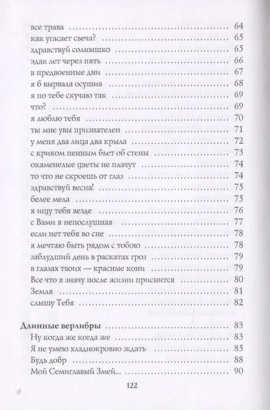 Созревающая капля - фото 6