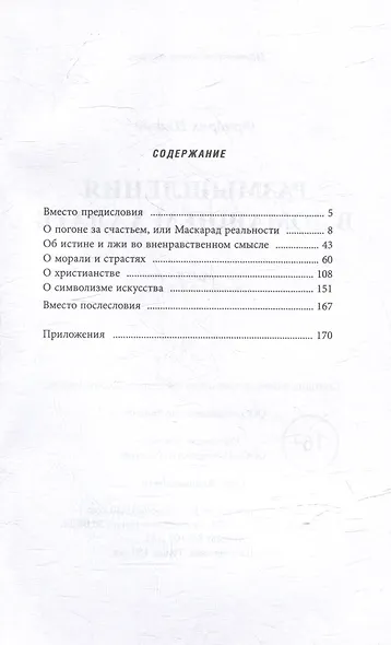 Размышления в домашнем халате - фото 3