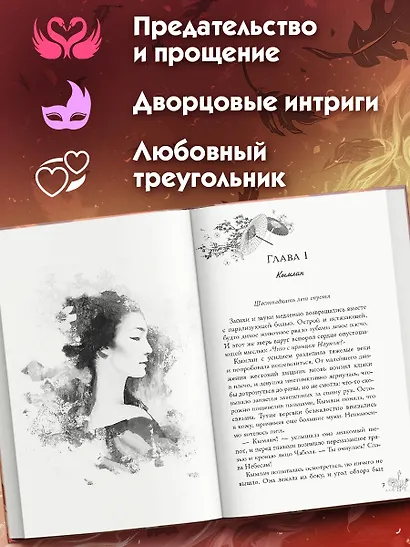 Дерево красной птицы (#1) - фото 5