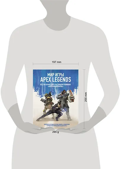 Мир игры Apex Legends - фото 6