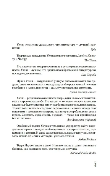 Тупая езда - фото 7