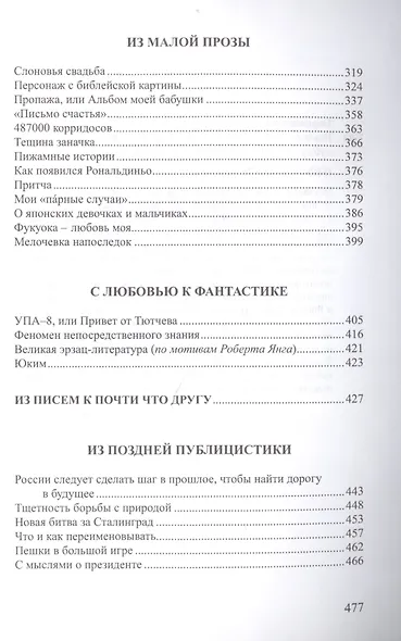 Всякая всячина - фото 9