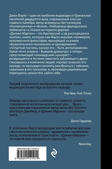 Дэниел Мартин - фото 2