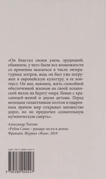 Страницы, вырванные из дневника врача - фото 2