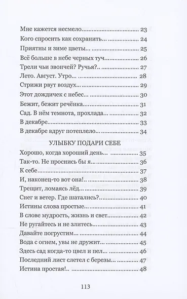 Не прячьте добрые слова - фото 4